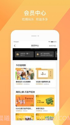 淘宝电影截图3 淘宝电影截图3