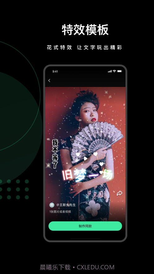 爱字幕2.8.0截图3 爱字幕2.8.0截图3