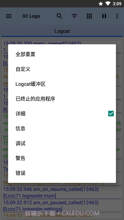 3C日志(3C Logs)截图3 3C日志(3C Logs)截图3