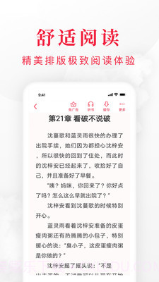 千红全免小说截图2
