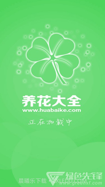 养花大全(养花大全下载安装)v4.0.3 安卓正式版截图1 养花大全(养花大全下载安装)v4.0.3 安卓正式版截图1