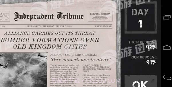 防空司令部截图2