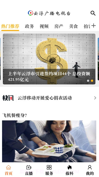 云视线截图3 云视线截图3