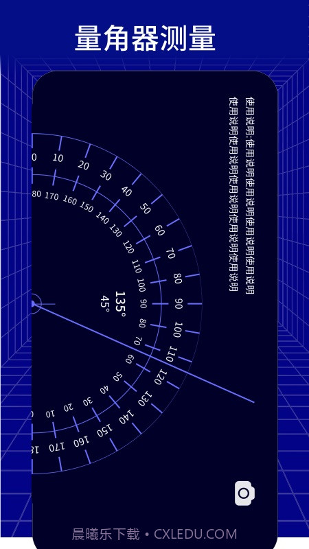 手机测距测量仪截图4 手机测距测量仪截图4