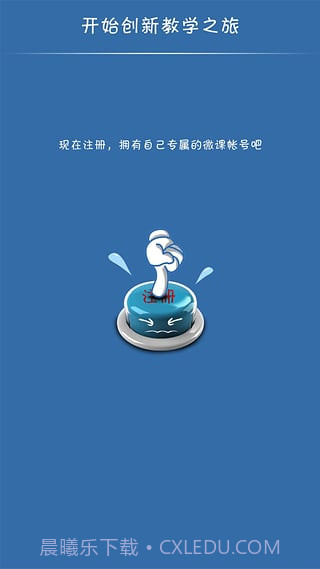 闻道微课官方版截图3