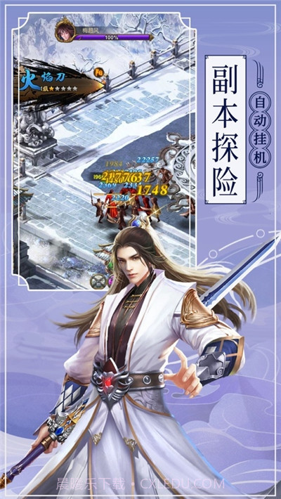 云歌仙途截图4 云歌仙途截图4