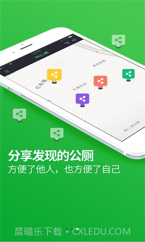 城市公厕截图3 城市公厕截图3