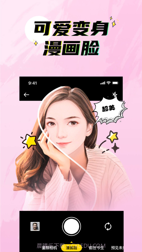 潮流抠图相机截图2 潮流抠图相机截图2