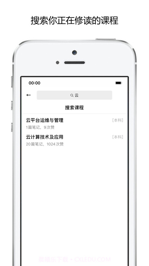 校内学霸截图4