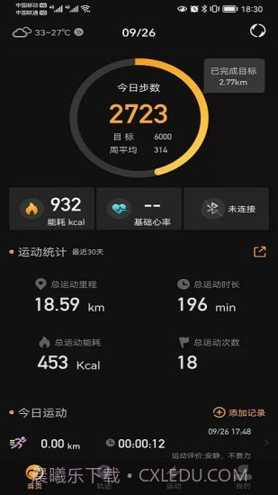 如骏运动截图1 如骏运动截图1