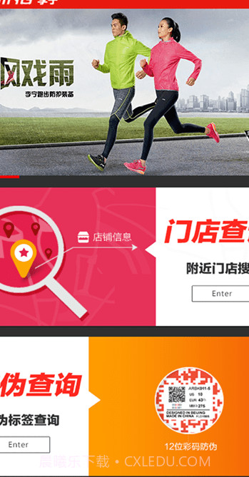 李宁截图1 李宁截图1