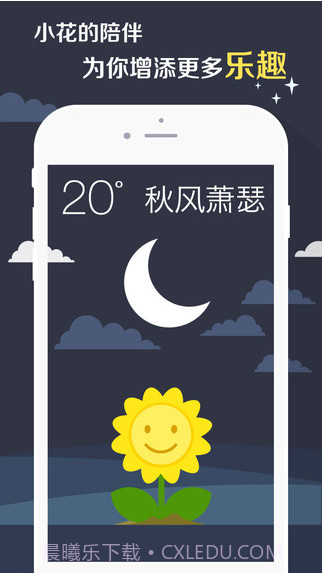 知趣天气截图3 知趣天气截图3