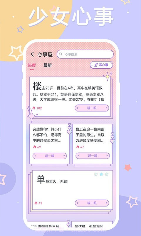 YAYA社区截图3 YAYA社区截图3
