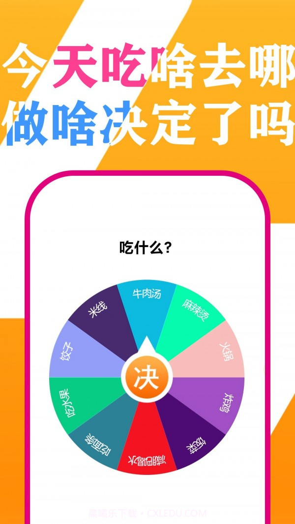 小决定投硬币截图1 小决定投硬币截图1
