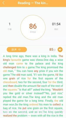 彩蛋英语截图3 彩蛋英语截图3