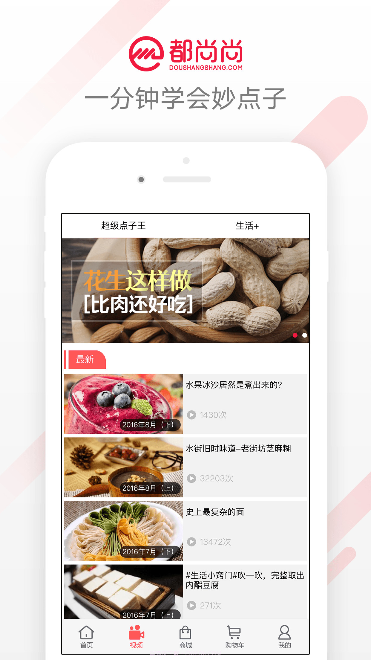 都尚尚截图3 都尚尚截图3