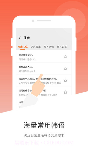 玖安韩语翻译截图4 玖安韩语翻译截图4
