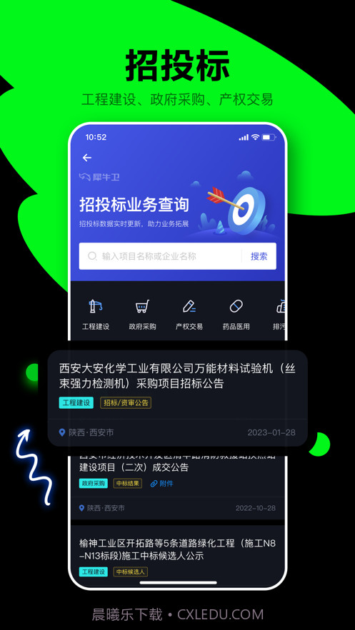 犀牛卫截图3
