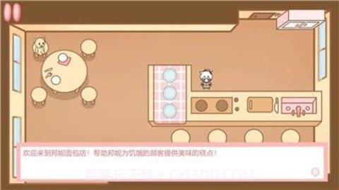 邦尼的面包店2截图2