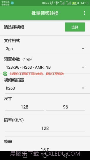 批量视频转换截图1 批量视频转换截图1