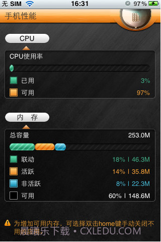 瑞星手机安全软件截图3 瑞星手机安全软件截图3