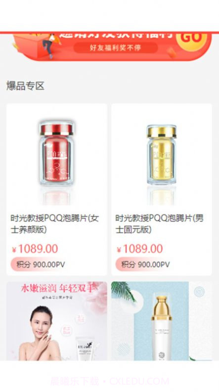 骆驼甄选截图1 骆驼甄选截图1