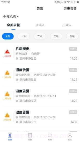 智云监控截图1 智云监控截图1