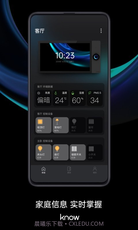 如影智能截图1 如影智能截图1