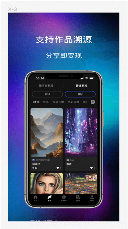 数画截图3 数画截图3