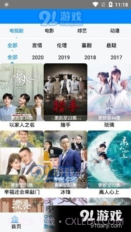 圆未视频截图2 圆未视频截图2