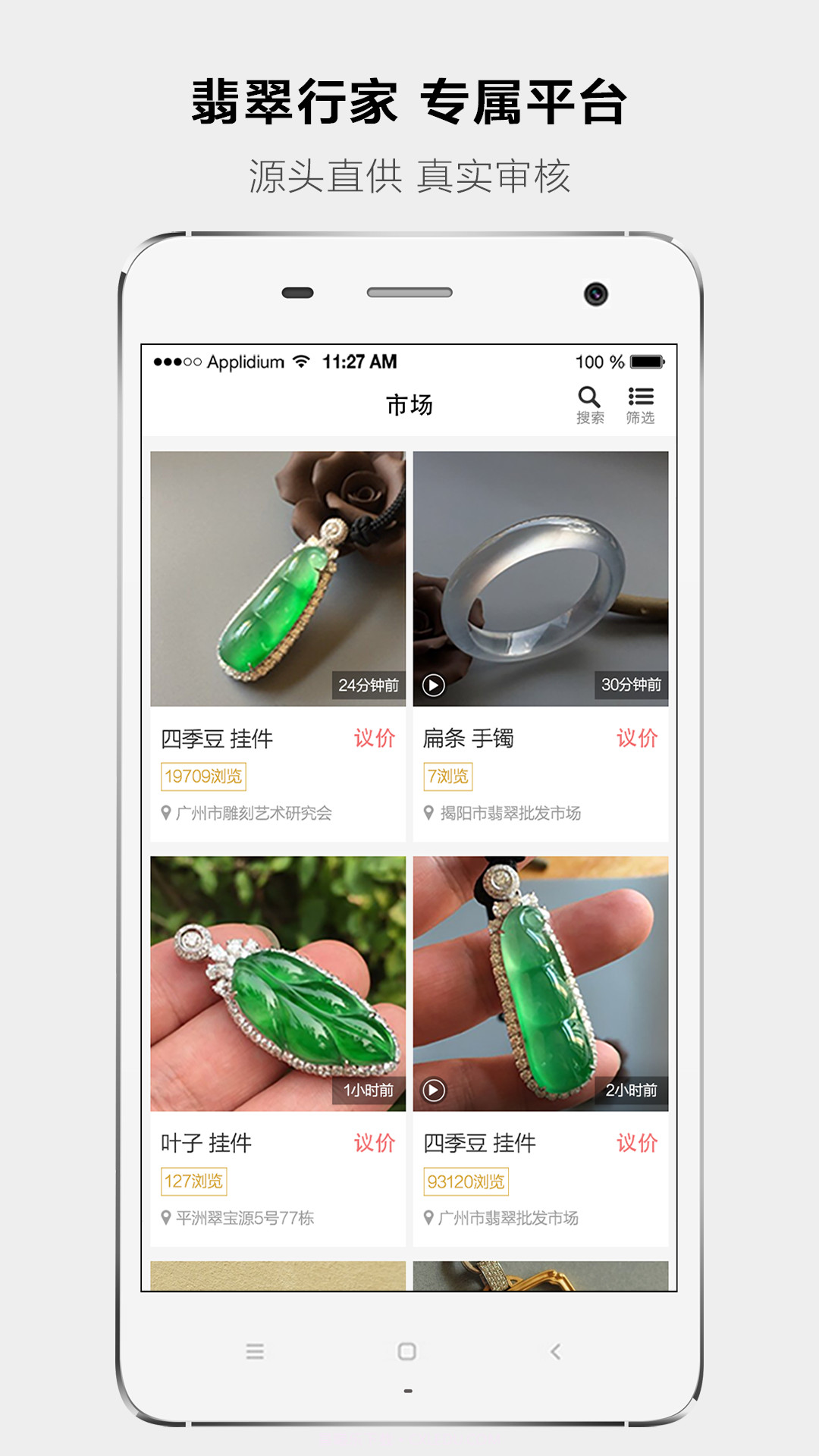 起货截图1 起货截图1