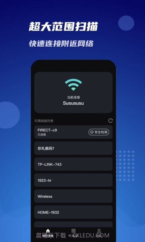 WiFi同享连截图4 WiFi同享连截图4