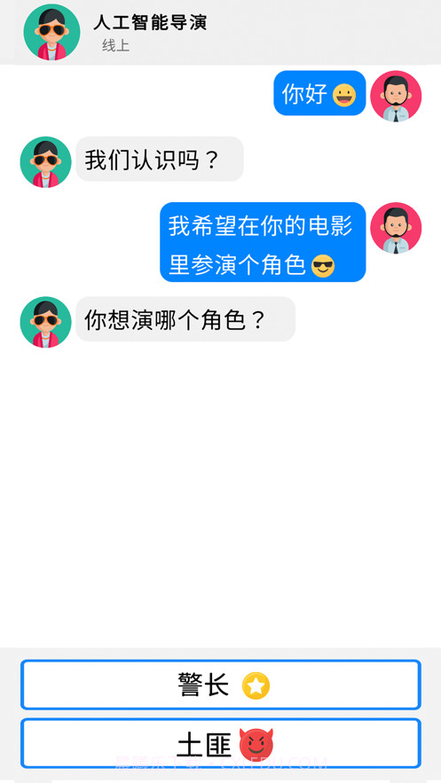 来聊我吧截图2 来聊我吧截图2