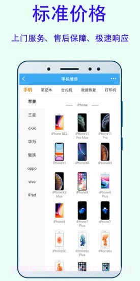换屏哥截图3 换屏哥截图3