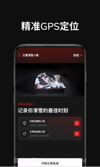 RollingBeast截图2