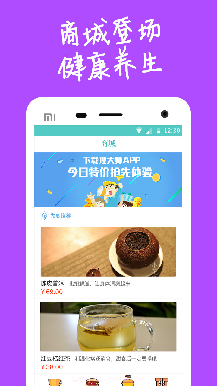 理大师截图2 理大师截图2