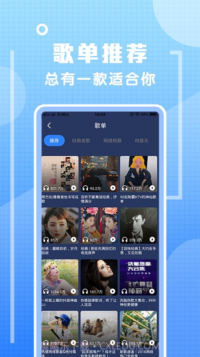 炫铃声截图2 炫铃声截图2