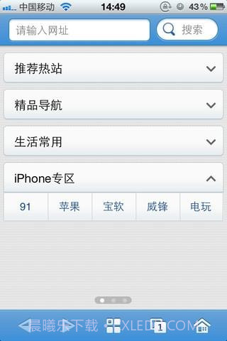 中国移动冲浪浏览器截图2 中国移动冲浪浏览器截图2
