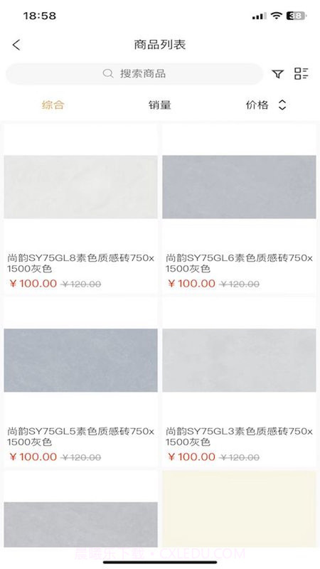 东臻家居截图1 东臻家居截图1