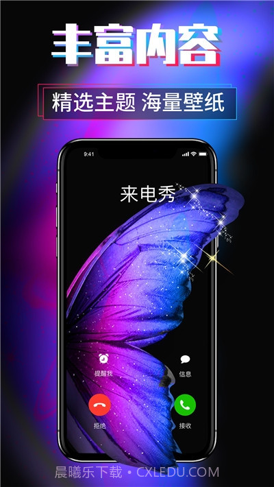 来电秀视频主题软件截图2 来电秀视频主题软件截图2