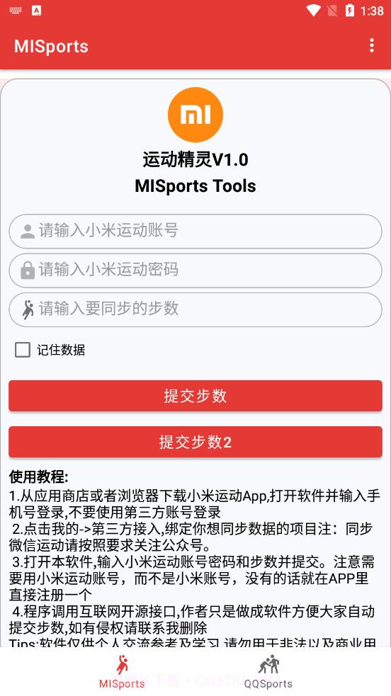 运动精灵截图1 运动精灵截图1