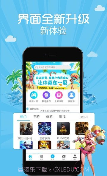 借号高手截图1 借号高手截图1