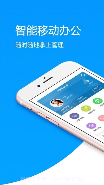 宝石花人事系统截图3 宝石花人事系统截图3