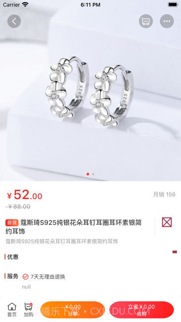 羊毛攻略截图3 羊毛攻略截图3