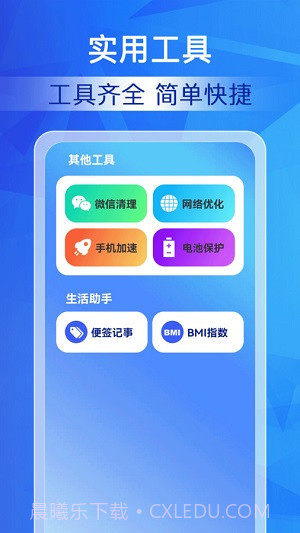 特级清理大师截图2