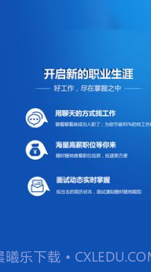 昆仑英才网截图2 昆仑英才网截图2