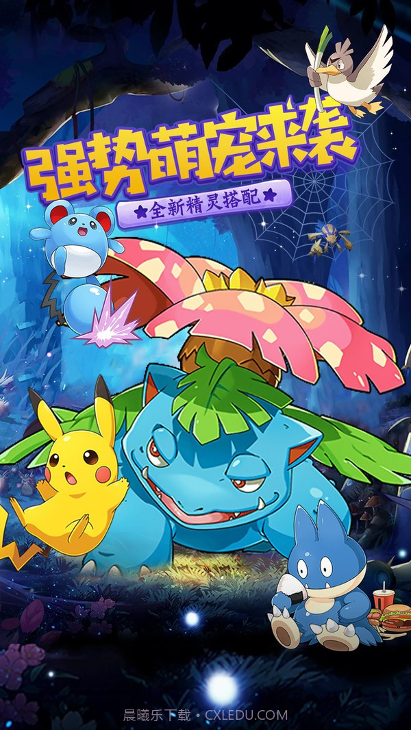 精灵萌物大乱斗截图4 精灵萌物大乱斗截图4