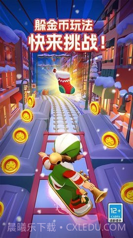 地铁跑酷海底世界（Subway Surf）截图1