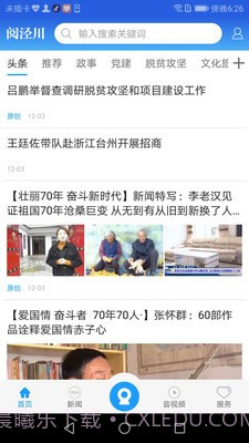 阅泾川截图1 阅泾川截图1