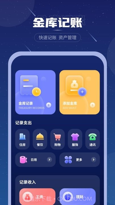 睡眠音乐助眠截图3
